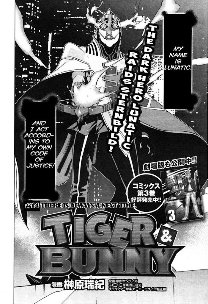 Tiger & Bunny (SAKAKIBARA Mizuki) - chapter 14 - #2