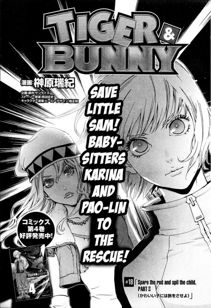 Tiger & Bunny (SAKAKIBARA Mizuki) - chapter 18 - #1