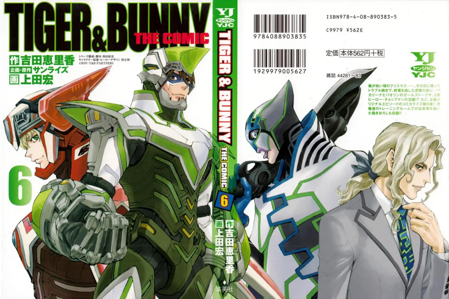 Tiger & Bunny (SAKAKIBARA Mizuki) - chapter 30 - #1