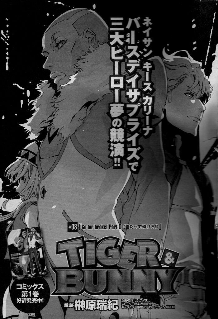 Tiger & Bunny (SAKAKIBARA Mizuki) - chapter 8 - #1