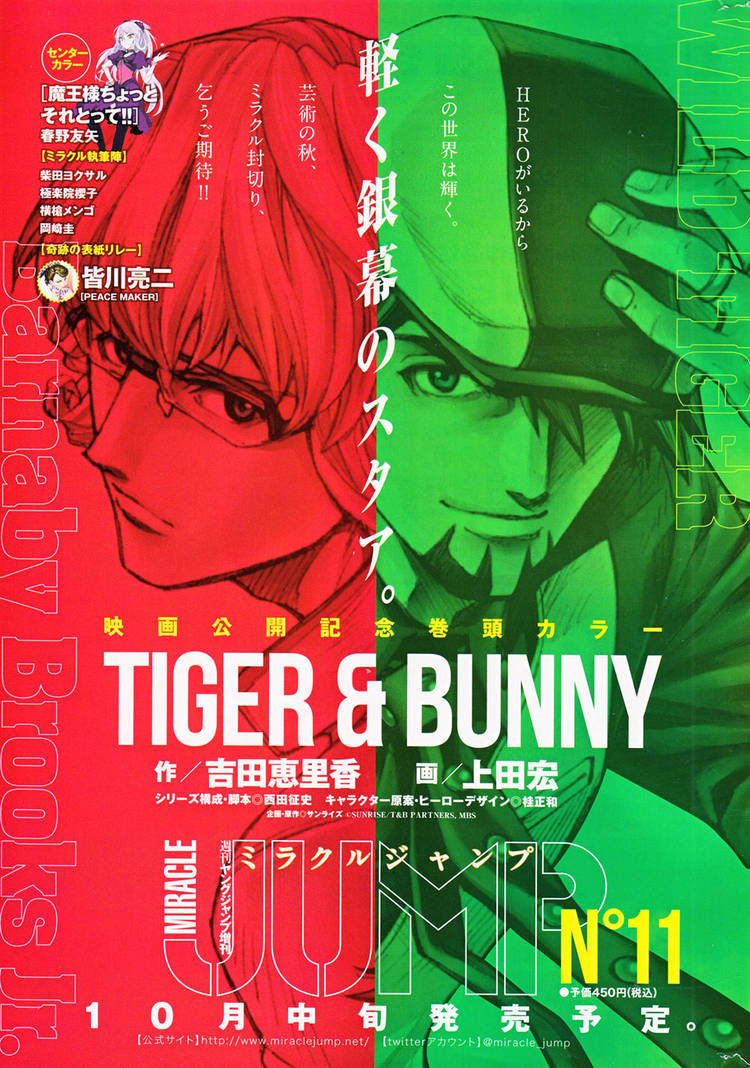 Tiger & Bunny - chapter 6 - #1