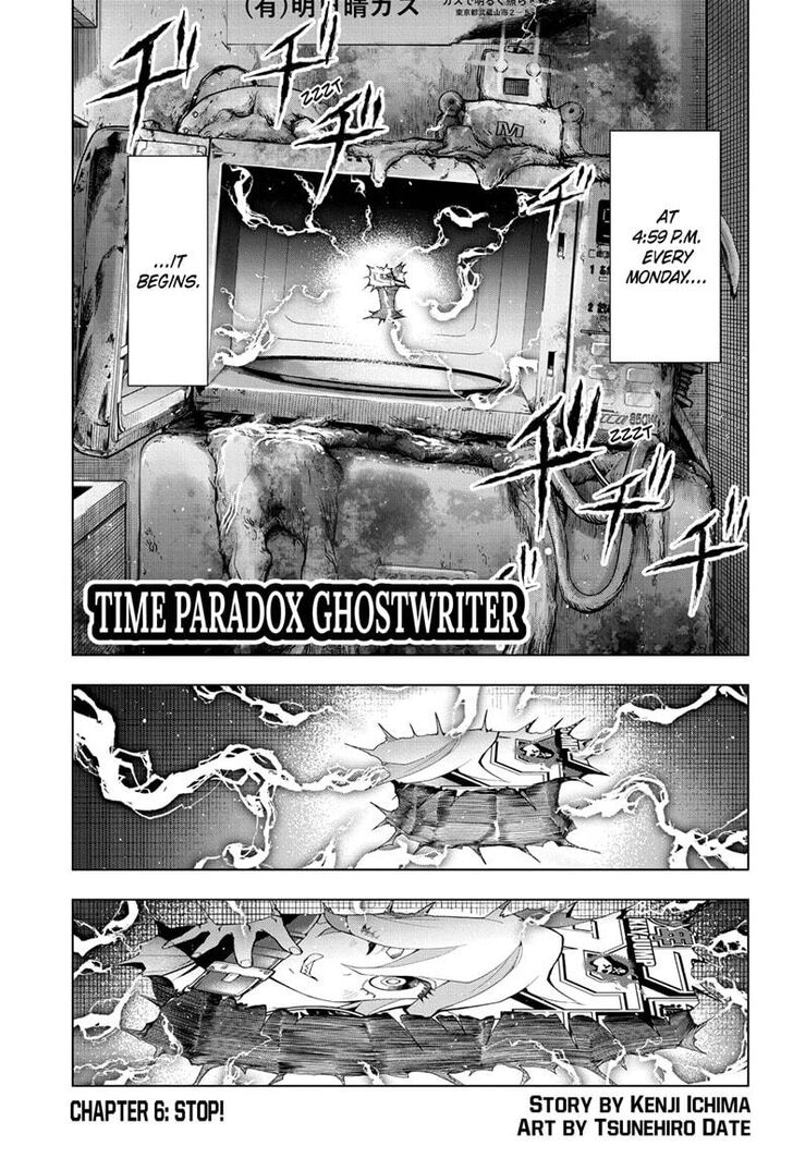 Time Paradox Ghostwriter - chapter 6 - #1