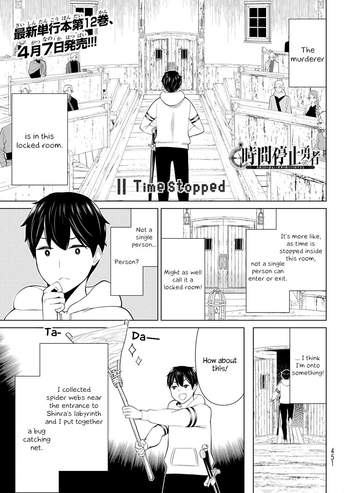 Time Stop Brave - chapter 40 - #1
