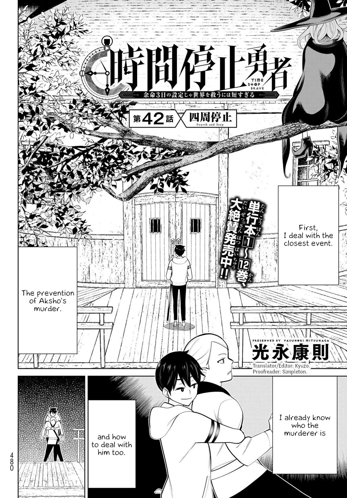 Time Stop Brave - chapter 42 - #2