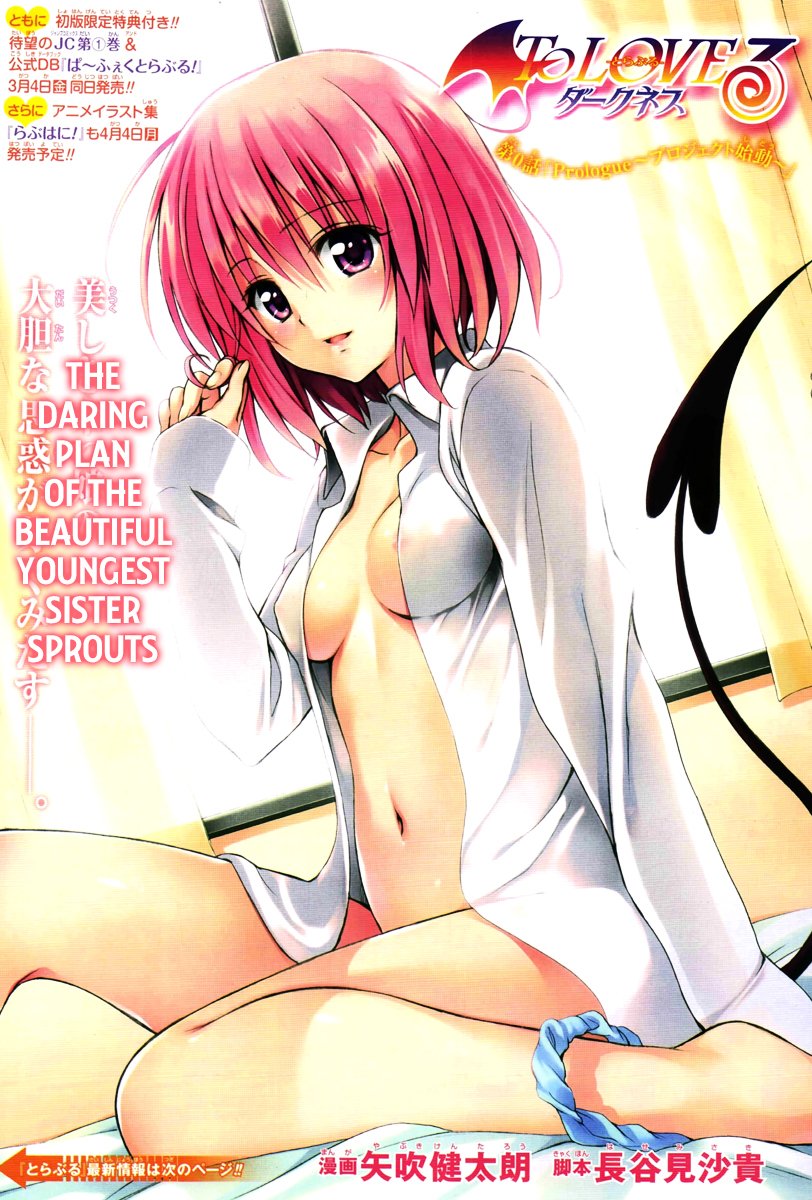 To Love-Ru Darkness - chapter 0 - #2
