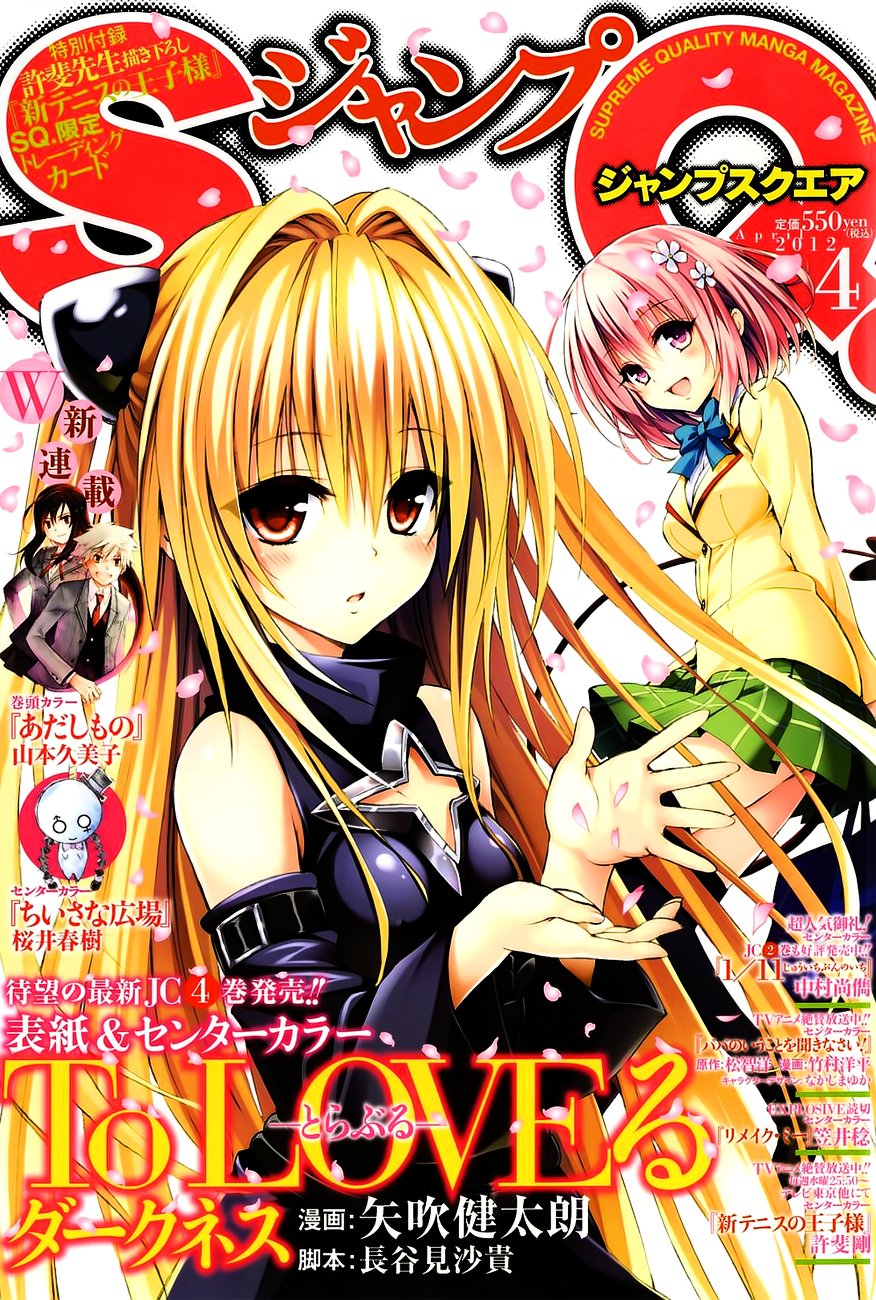 To Love-Ru Darkness - chapter 17 - #3