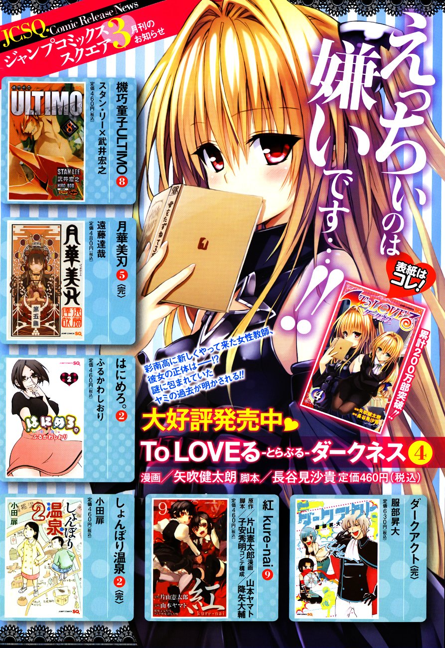 To Love-Ru Darkness - chapter 17 - #5