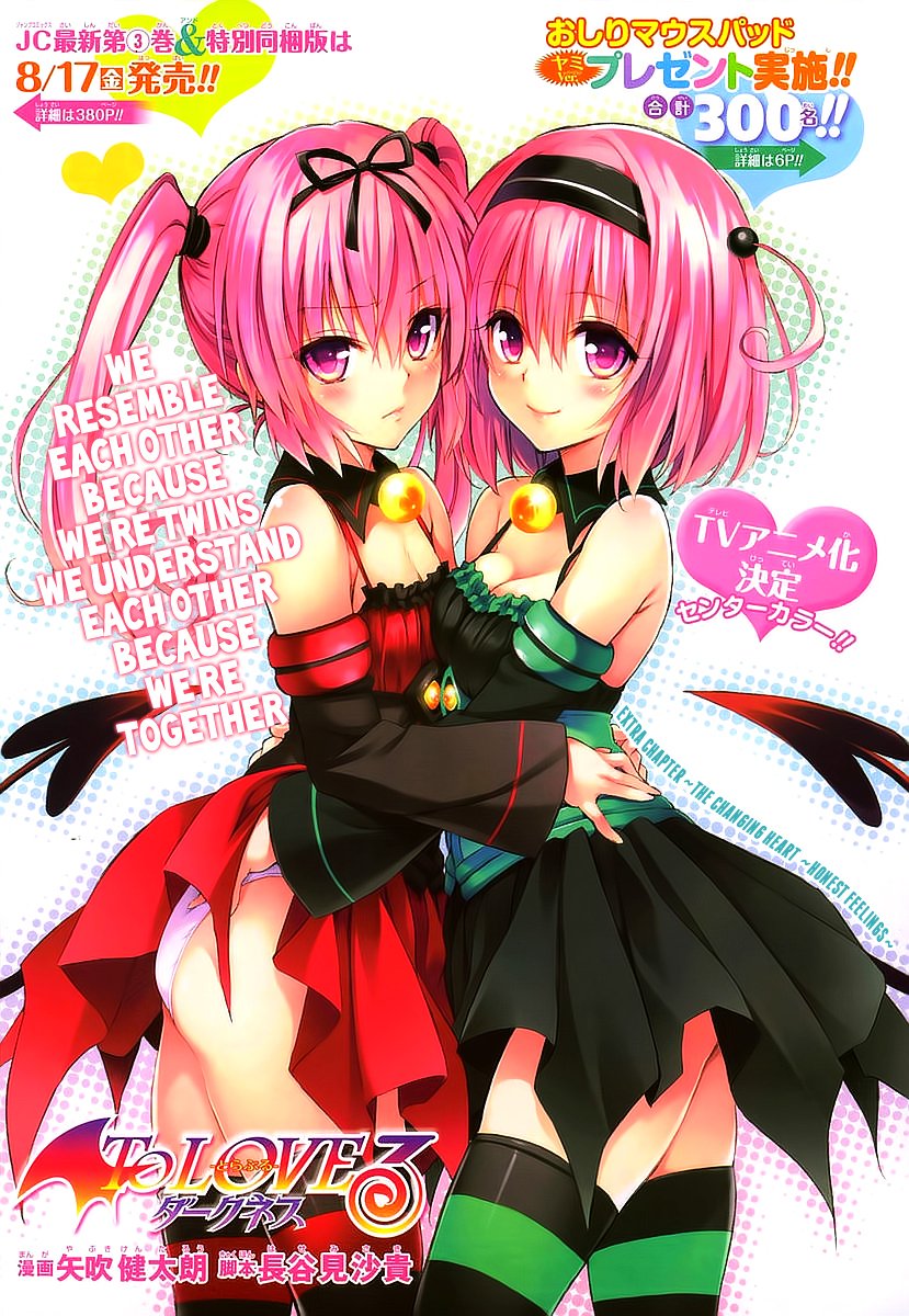 To Love-Ru Darkness - chapter 18.5 - #3