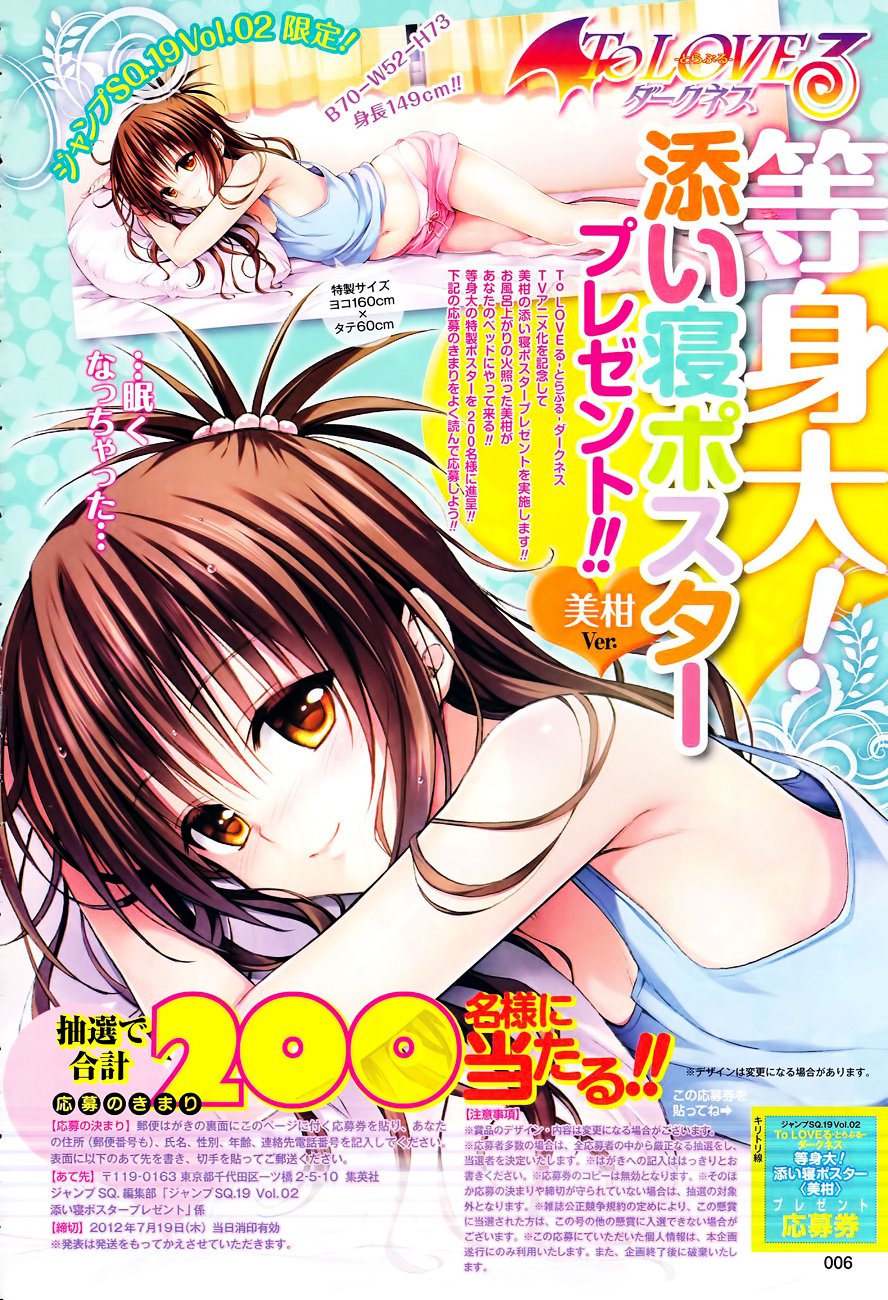 To Love-Ru Darkness - chapter 20.5 - #6