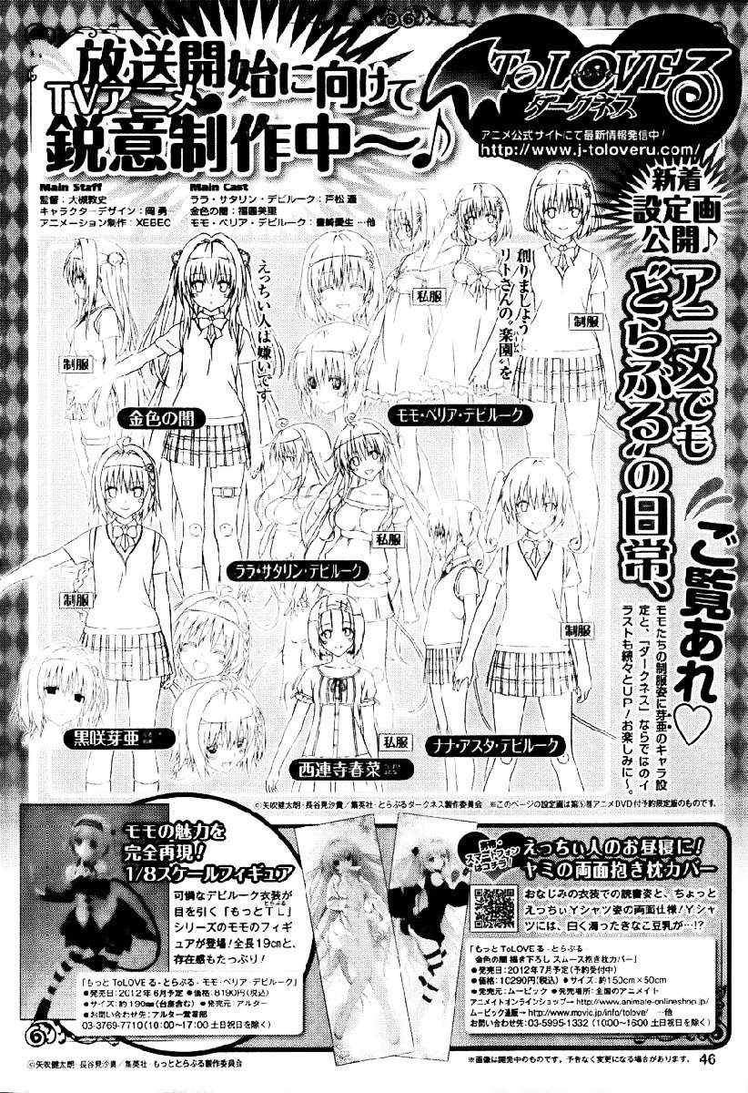 To Love-ru Darkness - chapter 20 - #4