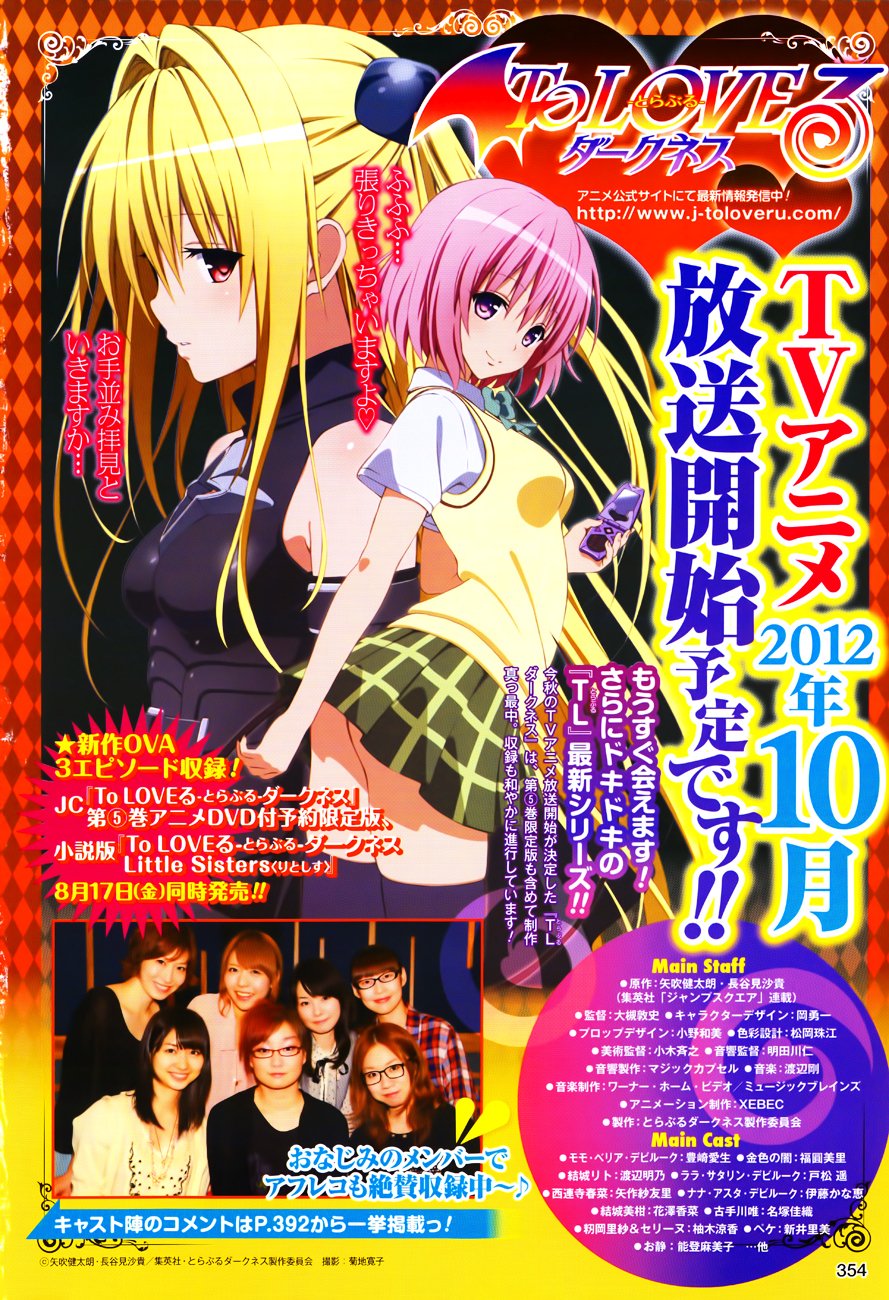 To Love-Ru Darkness - chapter 21 - #4