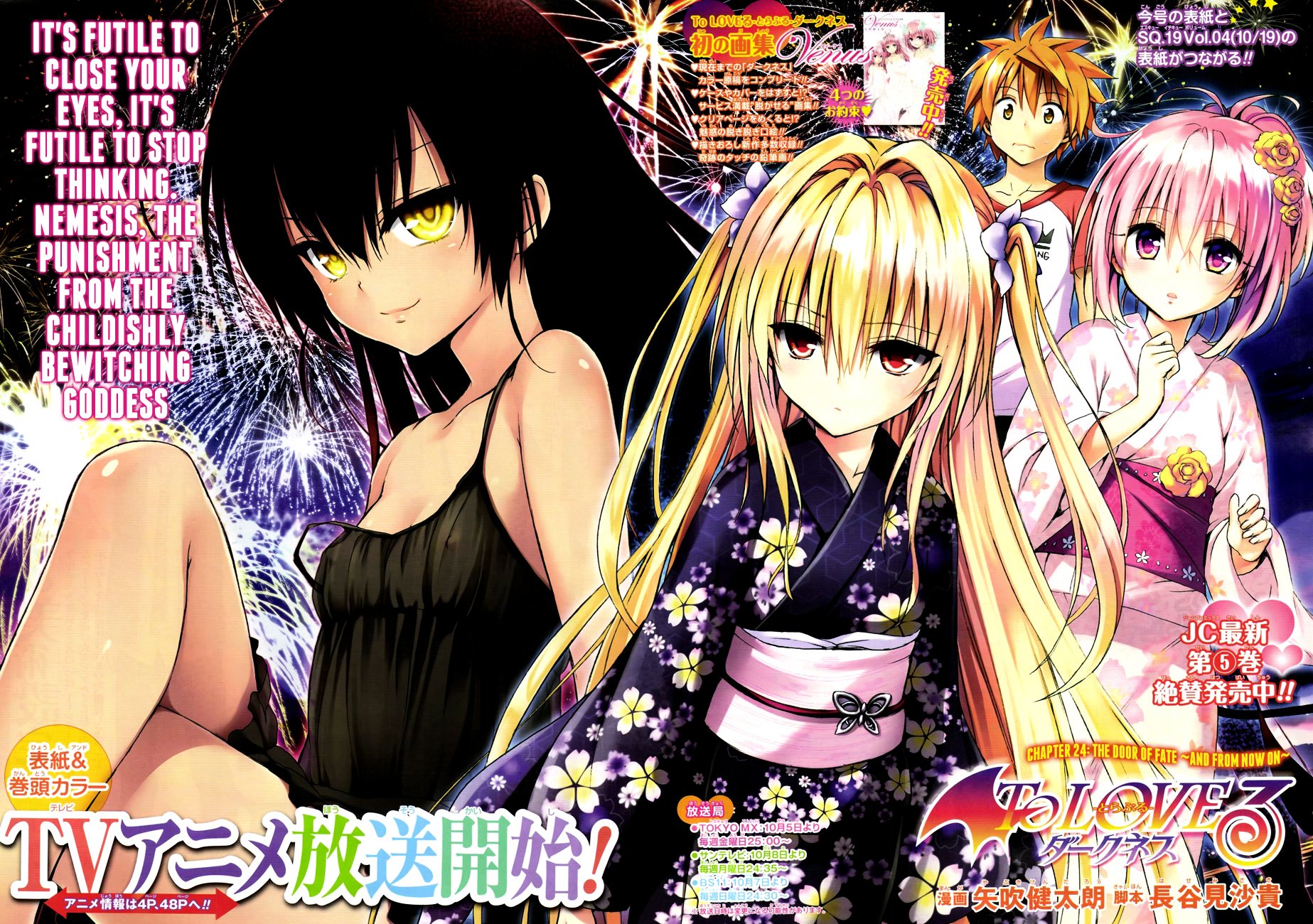 To Love-Ru Darkness - chapter 24 - #4