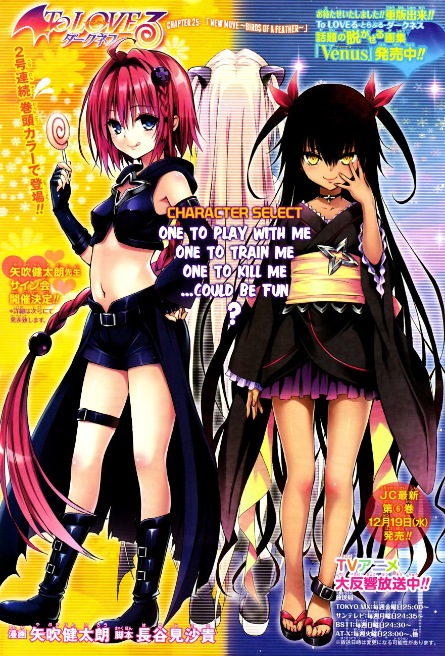 To Love-ru Darkness - chapter 25 - #3