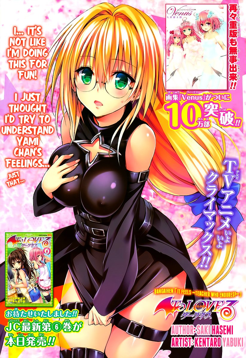 To Love-ru Darkness - chapter 26.5 - #3