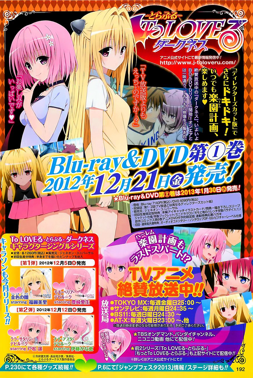 To Love-ru Darkness - chapter 26 - #4
