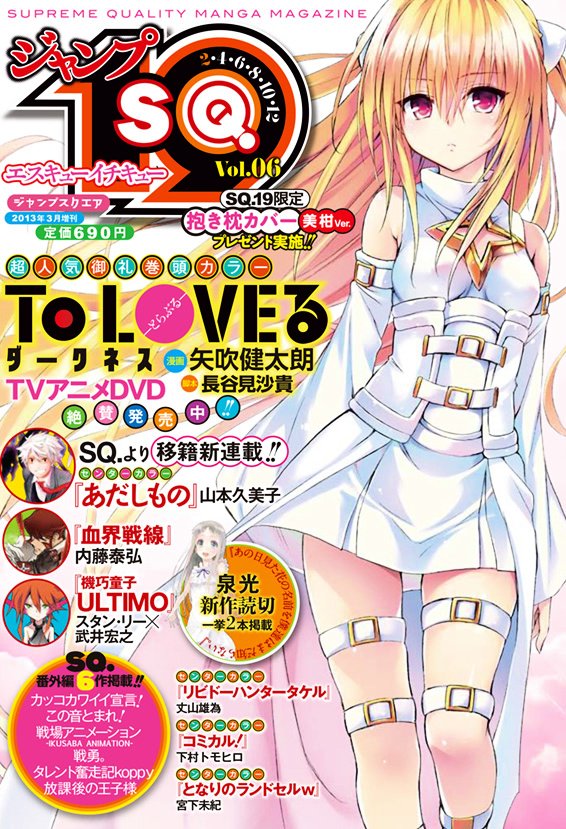To Love-ru Darkness - chapter 28.5 - #3