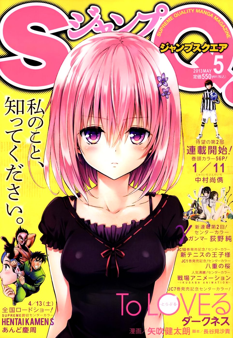 To Love-Ru Darkness - chapter 30 - #3