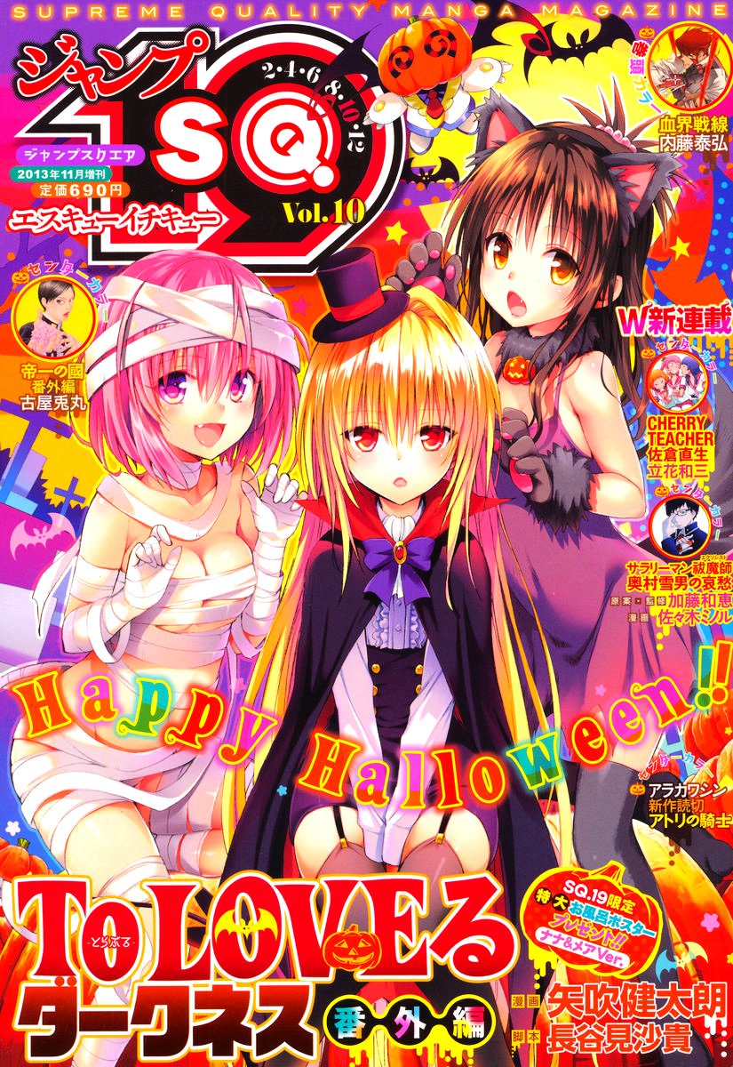To Love-Ru Darkness - chapter 36.5 - #3