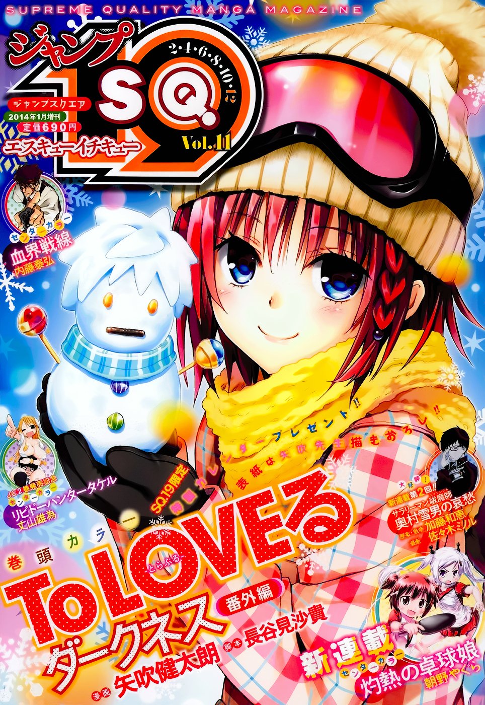 To Love-Ru Darkness - chapter 38.5 - #3