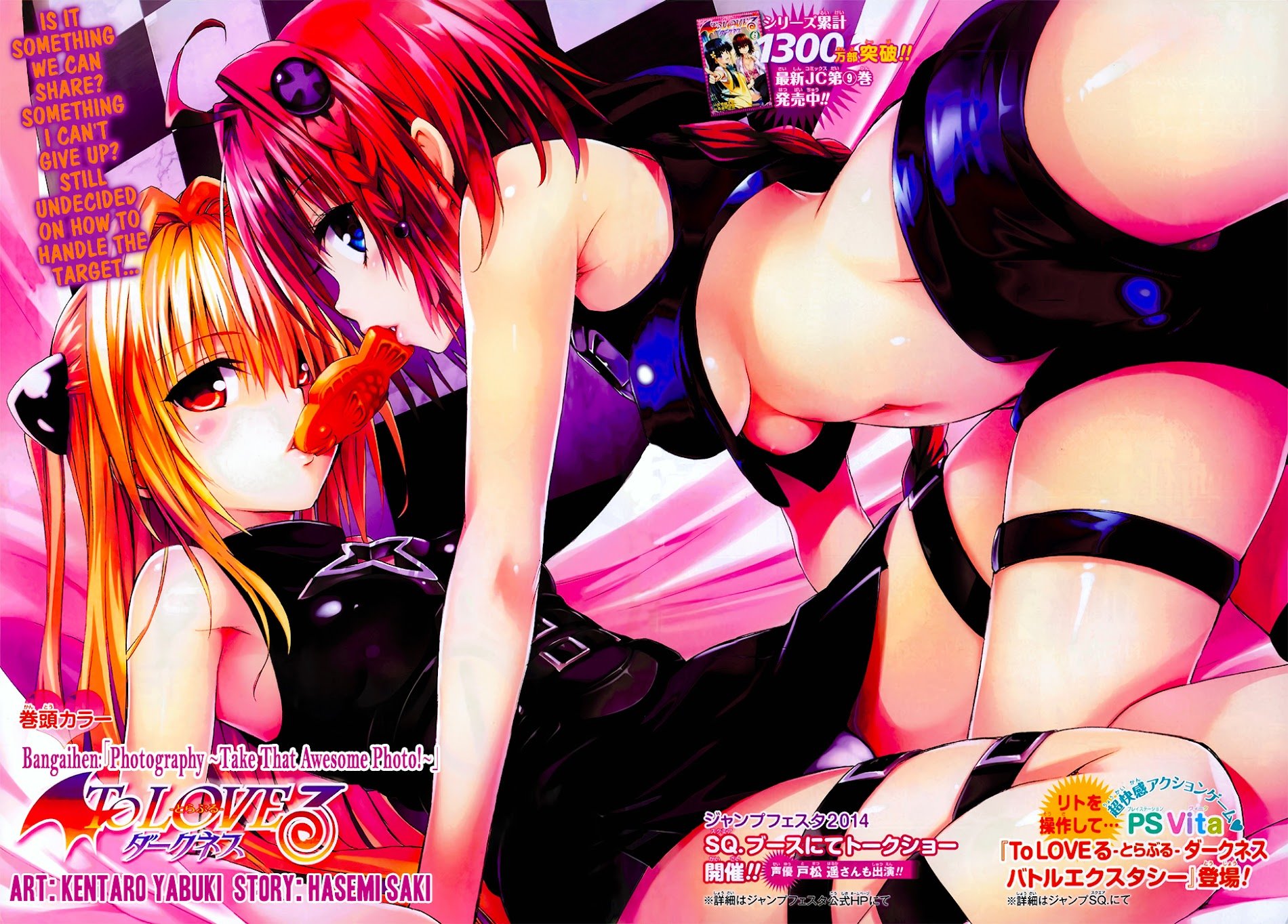 To Love-Ru Darkness - chapter 38.5 - #6