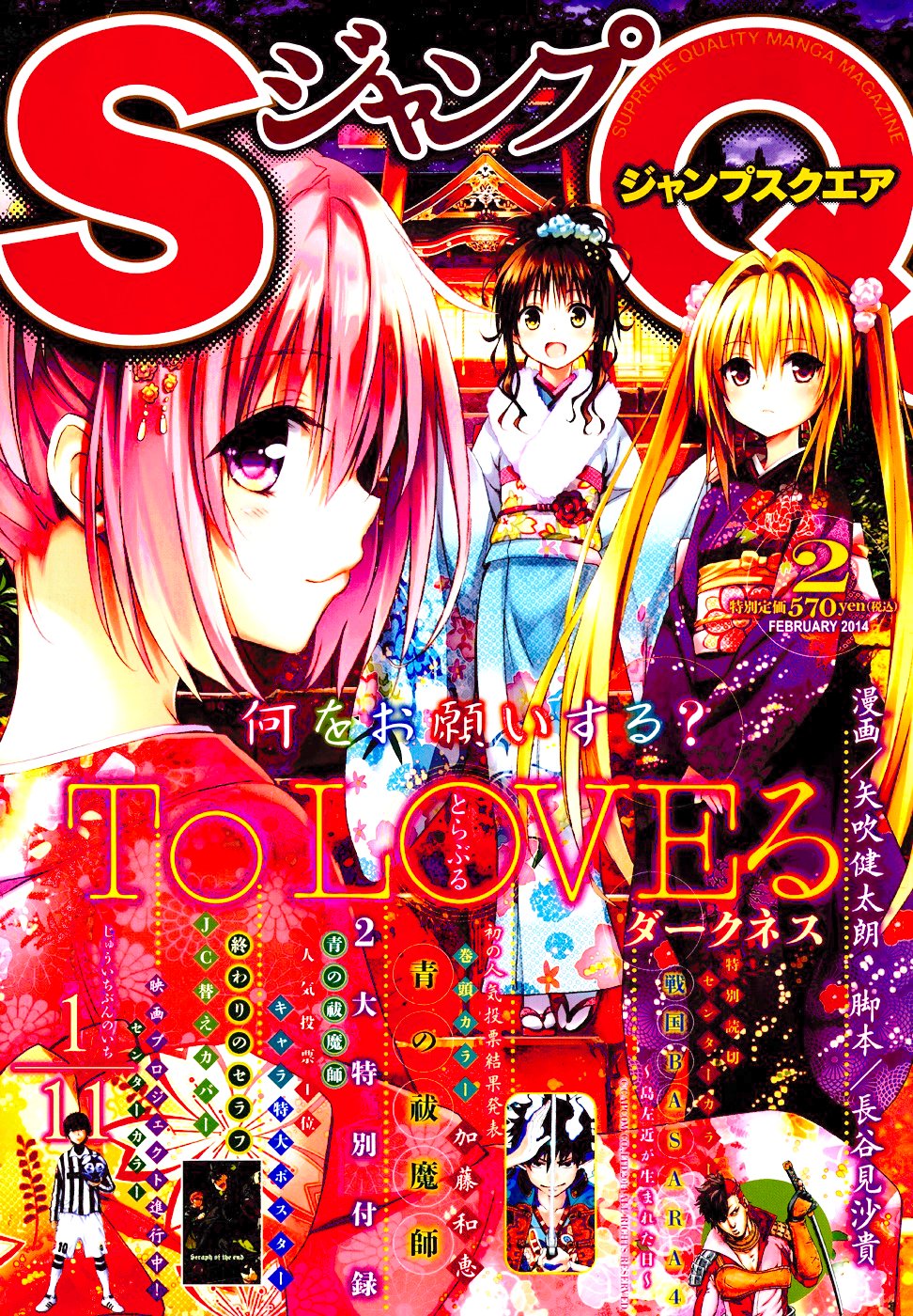 To Love-ru Darkness - chapter 39 - #3