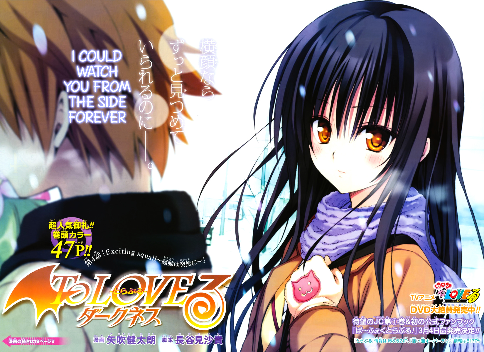 To Love-Ru Darkness - chapter 4 - #2