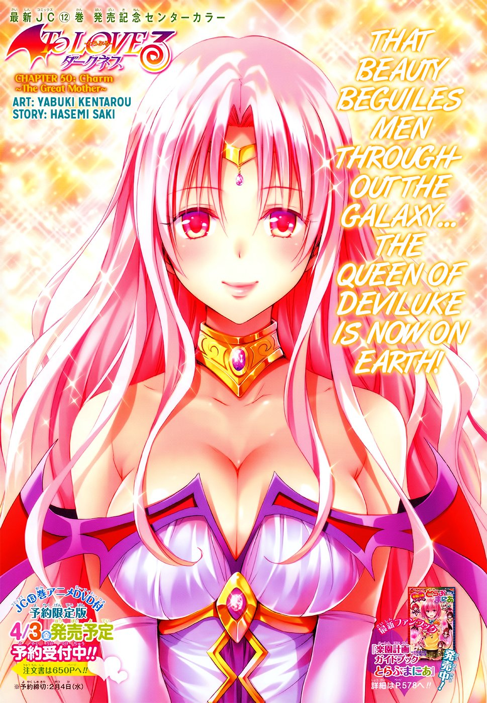 To Love-Ru Darkness - chapter 50 - #3