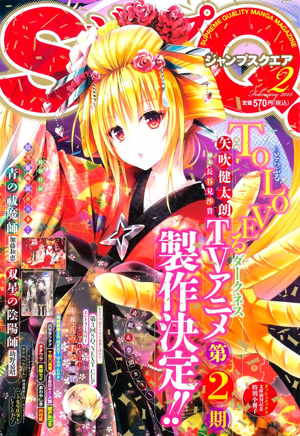 To Love-Ru Darkness - chapter 51 - #3