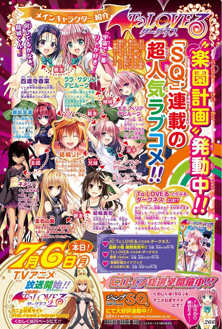 To Love-Ru Darkness - chapter 57.1 - #4