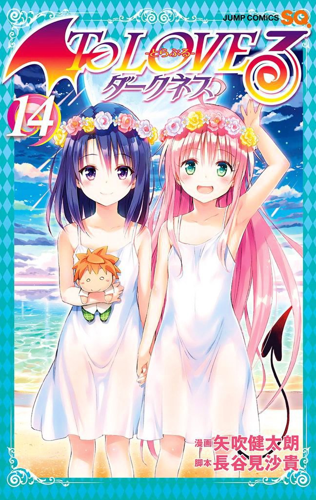 To Love-Ru Darkness - chapter 59.5 - #2