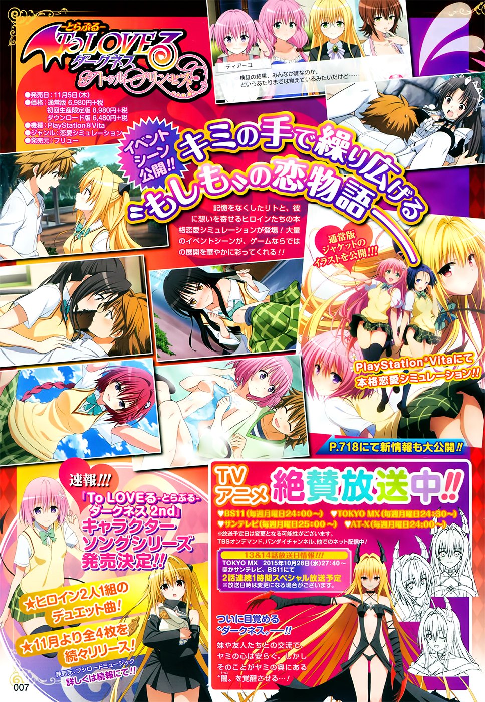 To Love-Ru Darkness - chapter 59 - #5