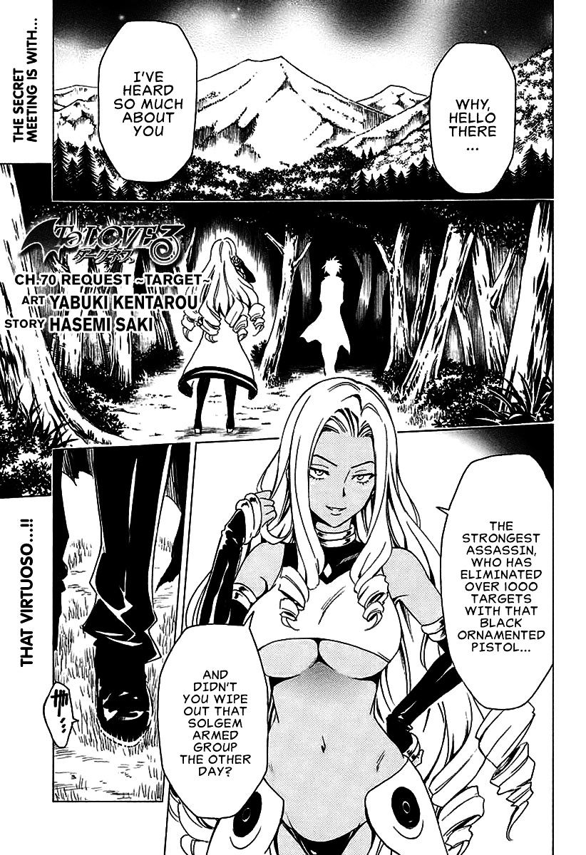To Love-Ru Darkness - chapter 70 - #2