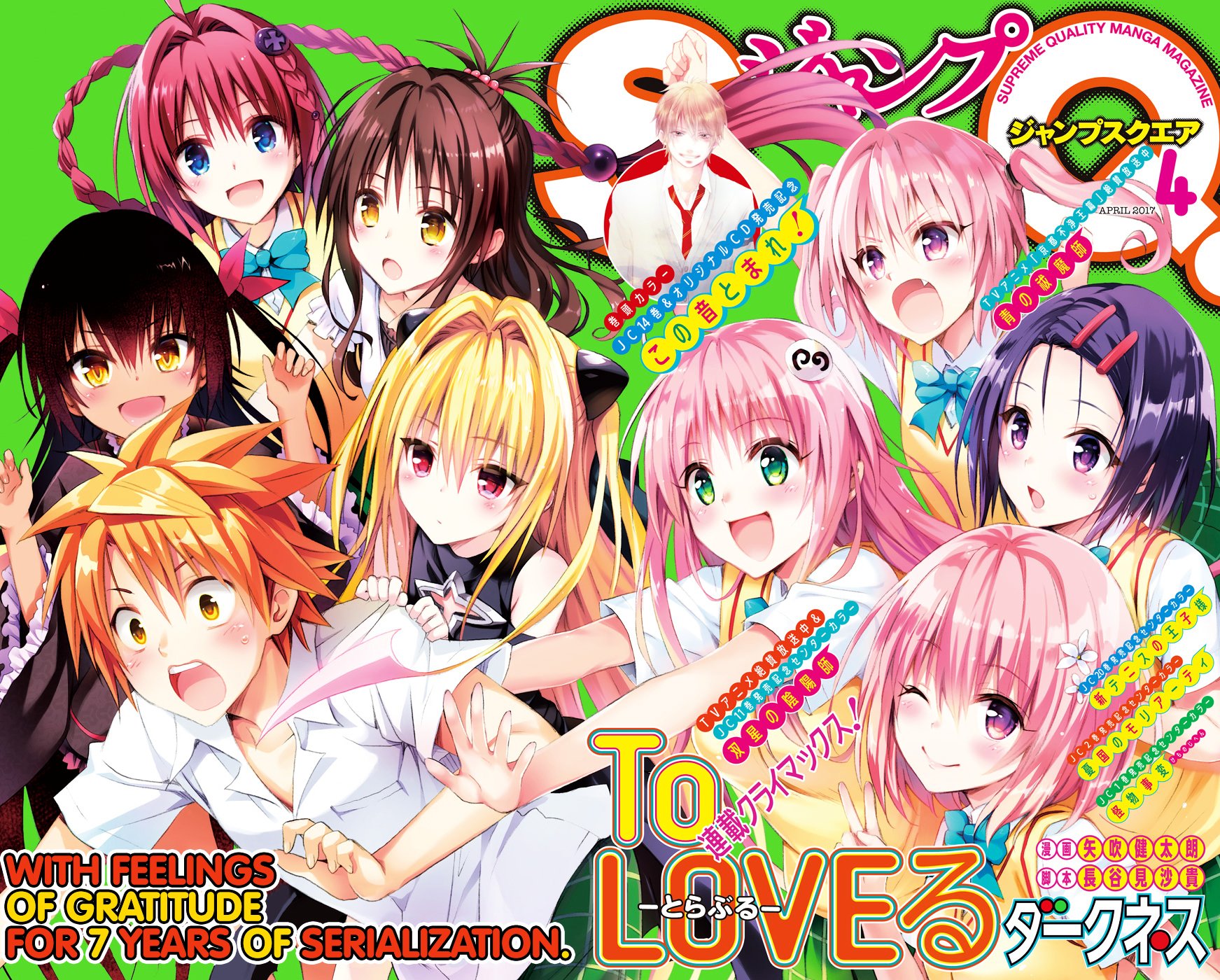 To Love-Ru Darkness - chapter 77 - #2