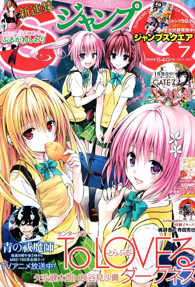 To Love-ru Darkness - chapter 8 - #2