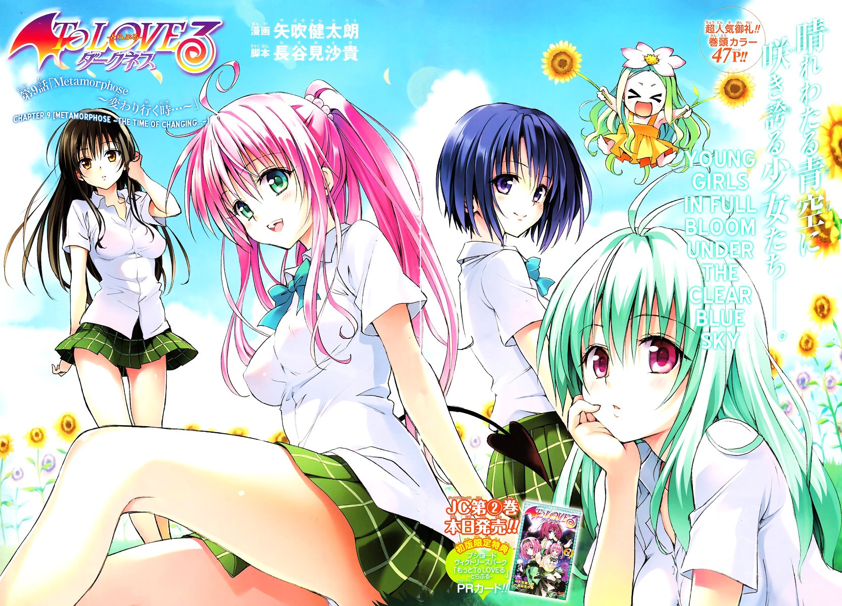 To Love-Ru Darkness - chapter 9 - #2