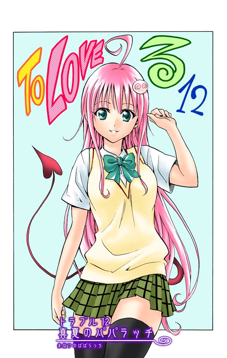 To Love-Ru - Digital Colored Comics - chapter 12 - #4