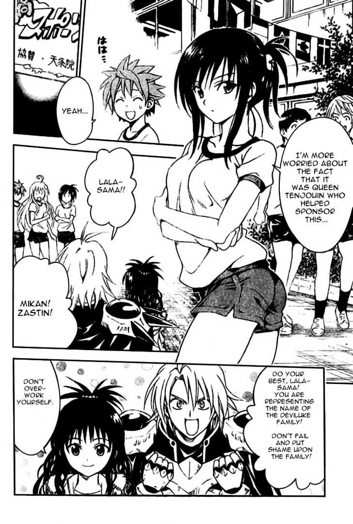 To-LOVE-Ru - chapter 83 - #2