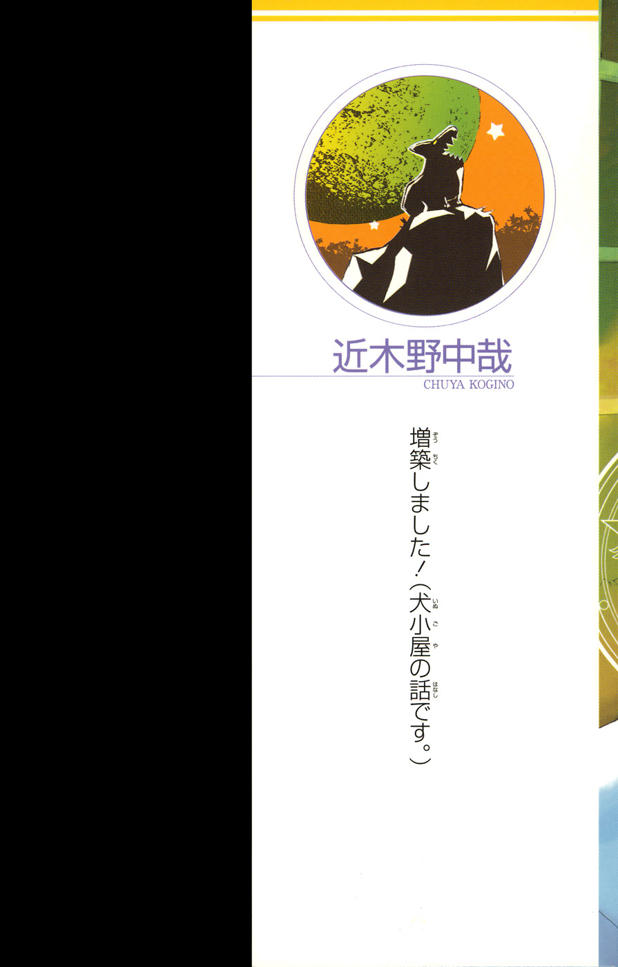 Toaru Majutsu no Index - 4koma Koushiki Anthology - chapter 6 - #5