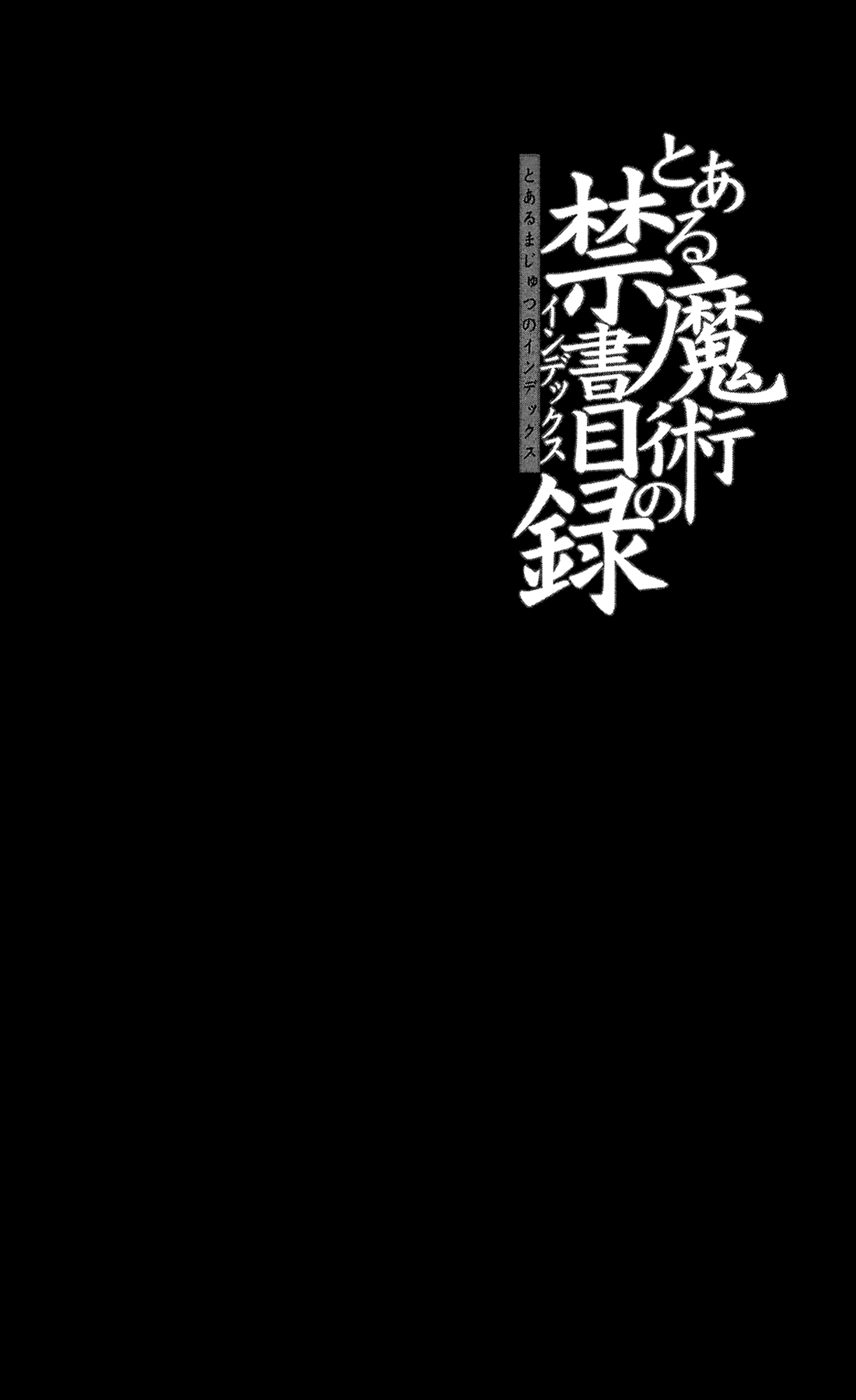 Toaru Majutsu no Index - 4koma Koushiki Anthology - chapter 68 - #3