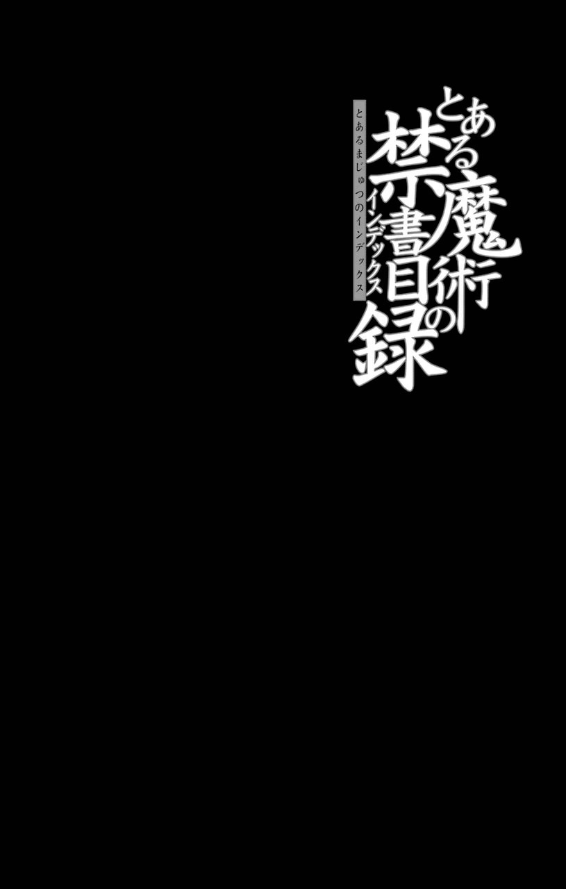 Toaru Majutsu no Index - 4koma Koushiki Anthology - chapter 99 - #3