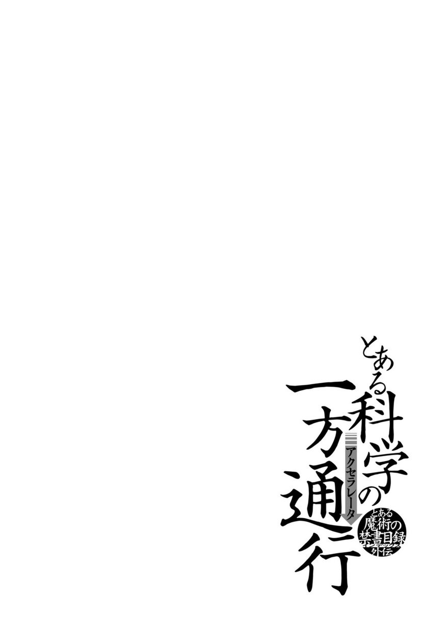 Toaru Majutsu no Kinsho Mokuroku Gaiden - to Aru Kagaku no Ippou Tsuukou - chapter 24 - #1