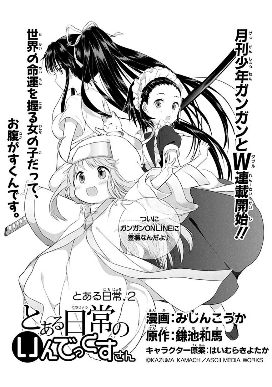 Toaru Nichijou no Index-san - chapter 2 - #1