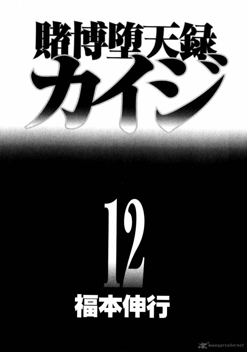 Tobaku Datenroku Kaiji - chapter 110 - #2