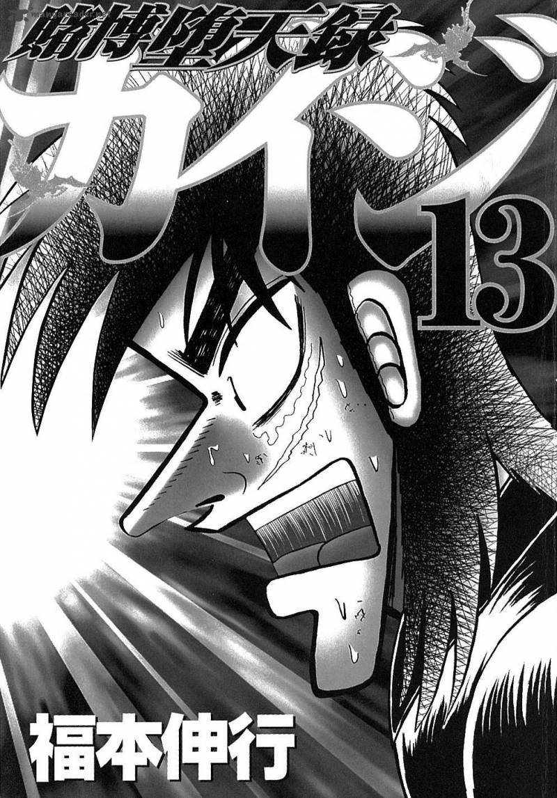 Tobaku Datenroku Kaiji - chapter 122 - #3