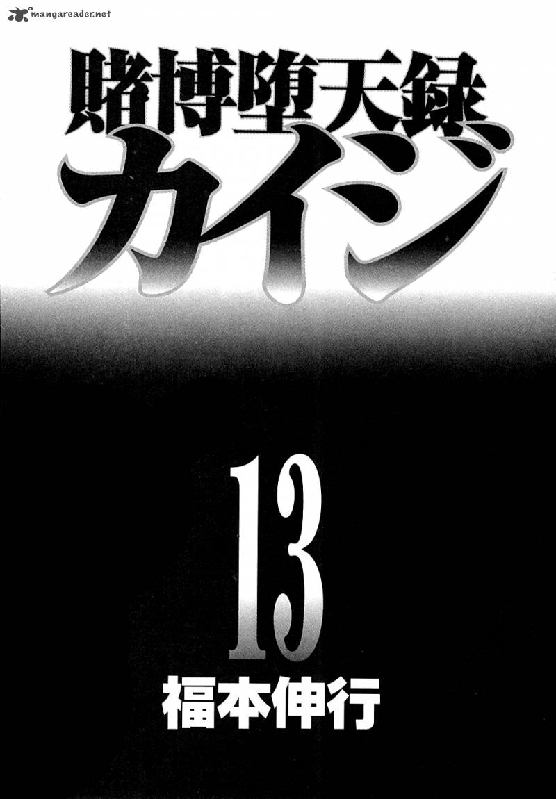 Tobaku Datenroku Kaiji - chapter 122 - #5