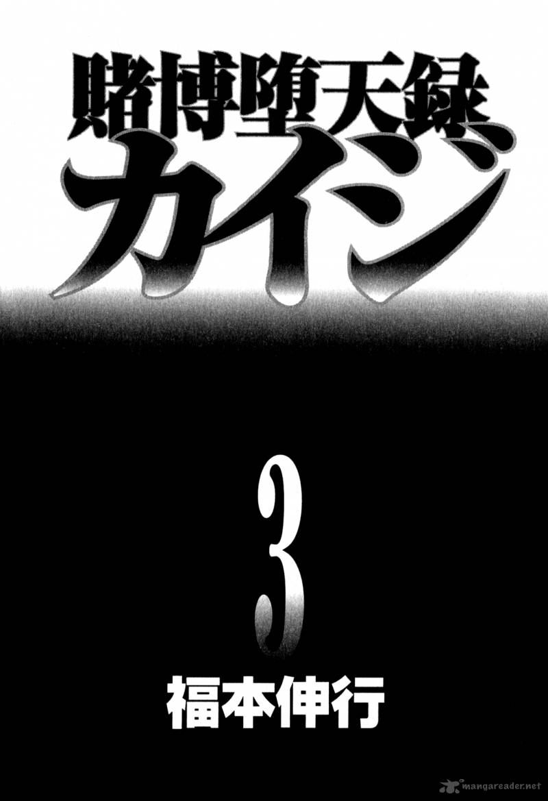 Tobaku Datenroku Kaiji - chapter 19 - #4