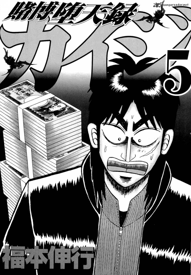 Tobaku Datenroku Kaiji - chapter 39 - #3