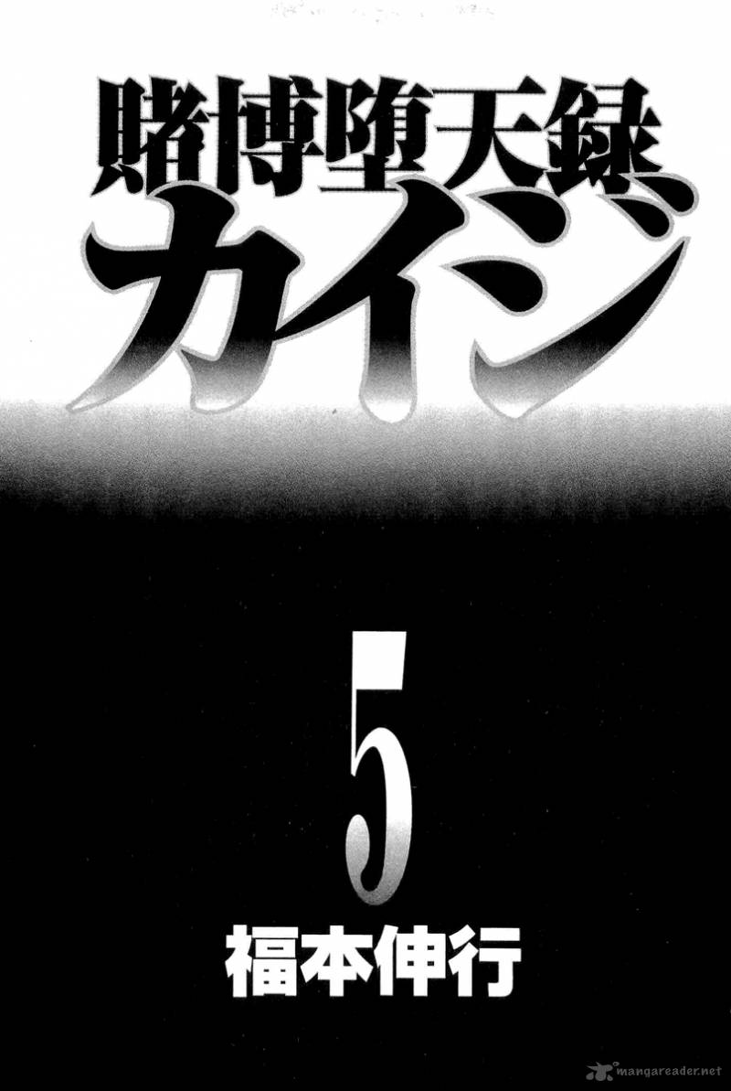 Tobaku Datenroku Kaiji - chapter 39 - #4