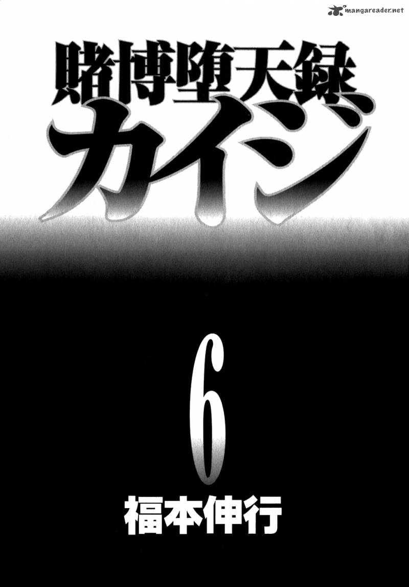 Tobaku Datenroku Kaiji - chapter 49 - #4