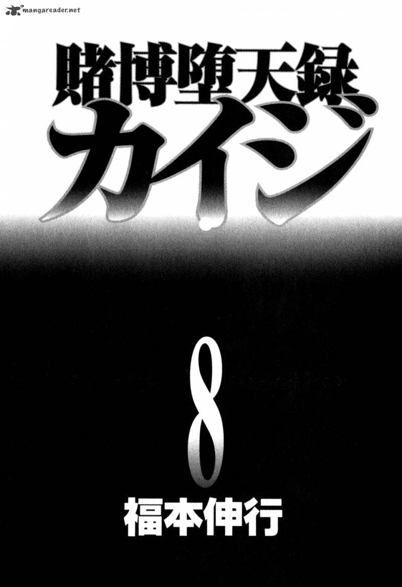 Tobaku Datenroku Kaiji - chapter 69 - #3